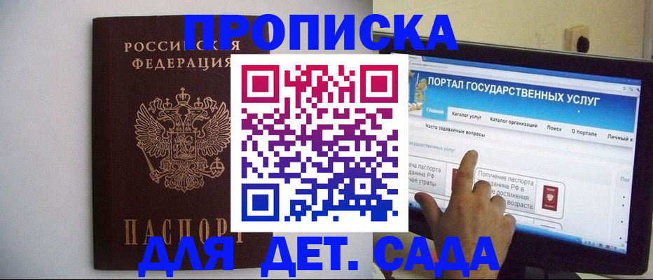 пропишу в квартире в Тырныаузе