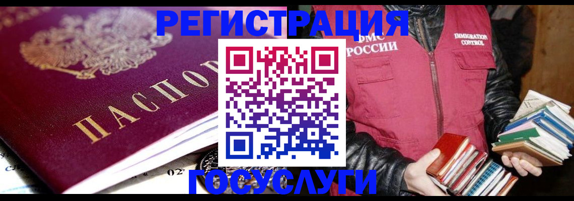 прописка штамп в Тырныаузе